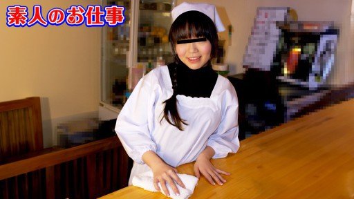 10Musume 021925_01 Amateur’s Job ~F-Cup Dynamite Body And Apron! The Poster Girl Of A Set Meal Restaurant! ~