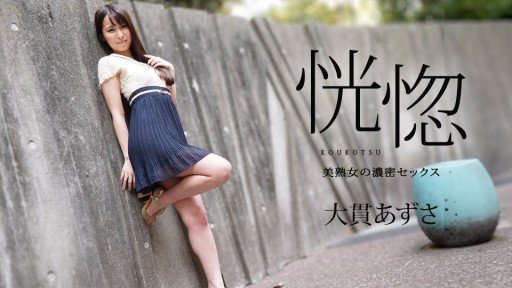 Caribbeancom 112823-001 Ecstasy ~Intense Sex Of A Beautiful Mature Woman~