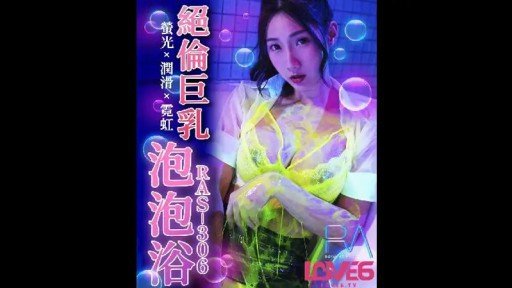 RAS-0306 Amazing Big Tits Bubble Bath